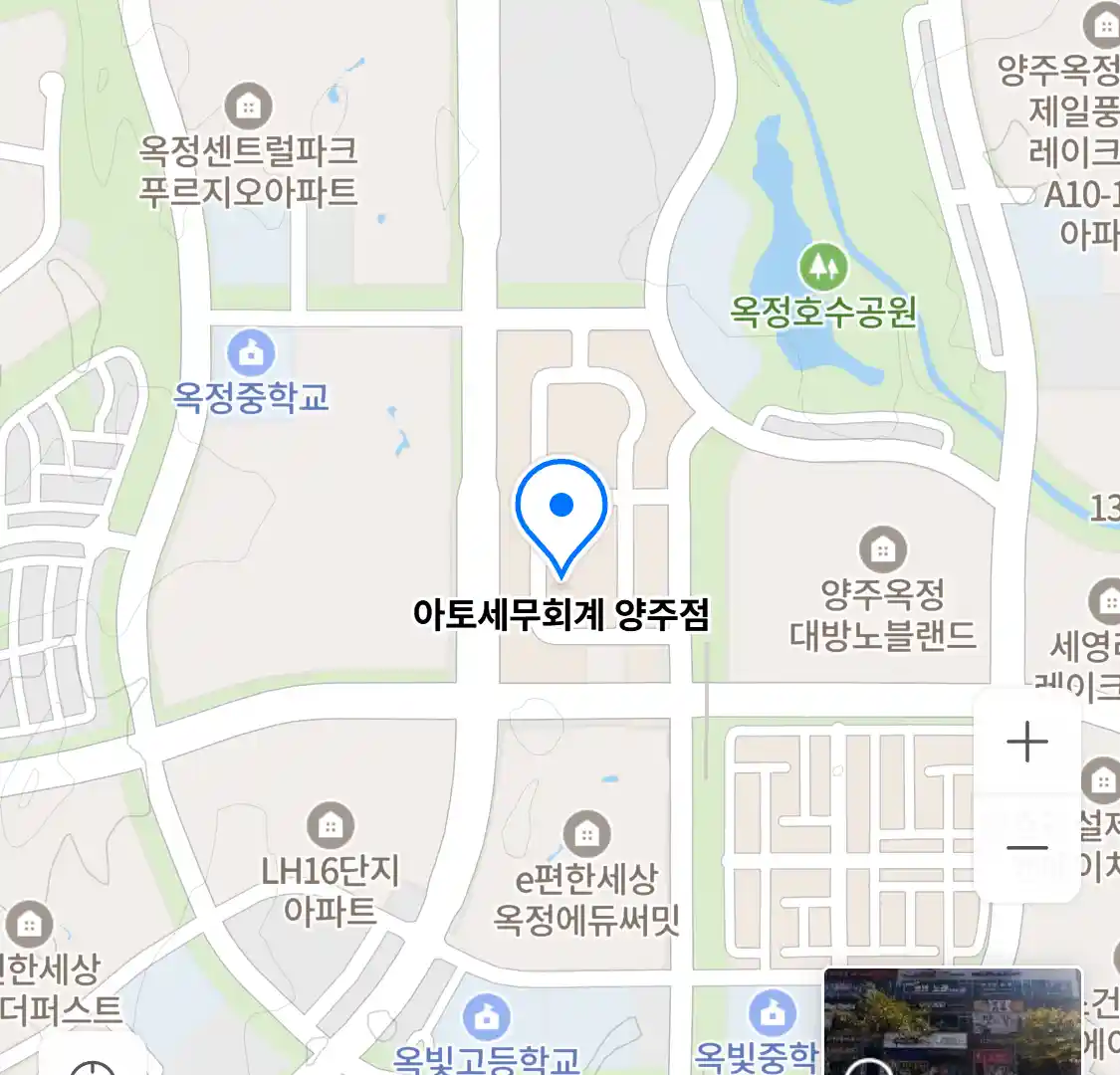 아토세무회계 양주점 위치