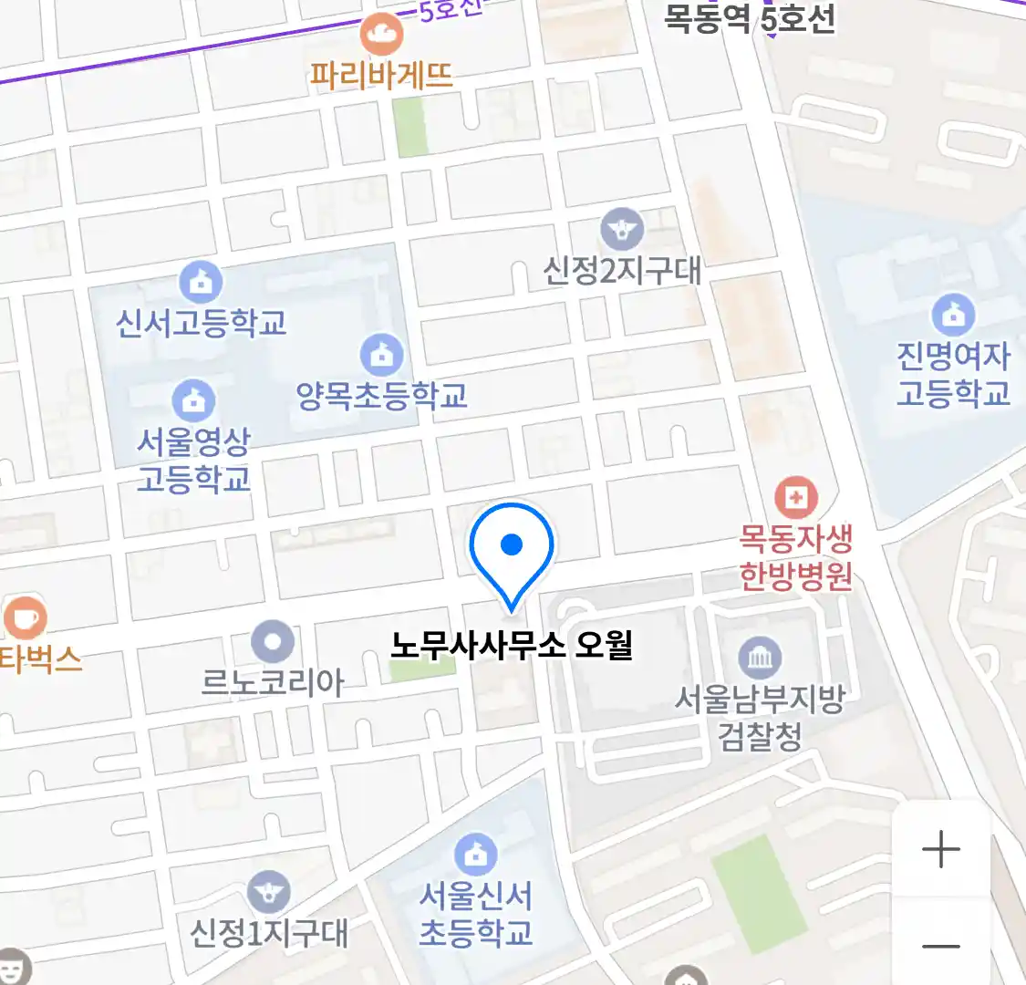 노무사사무소 오월 위치