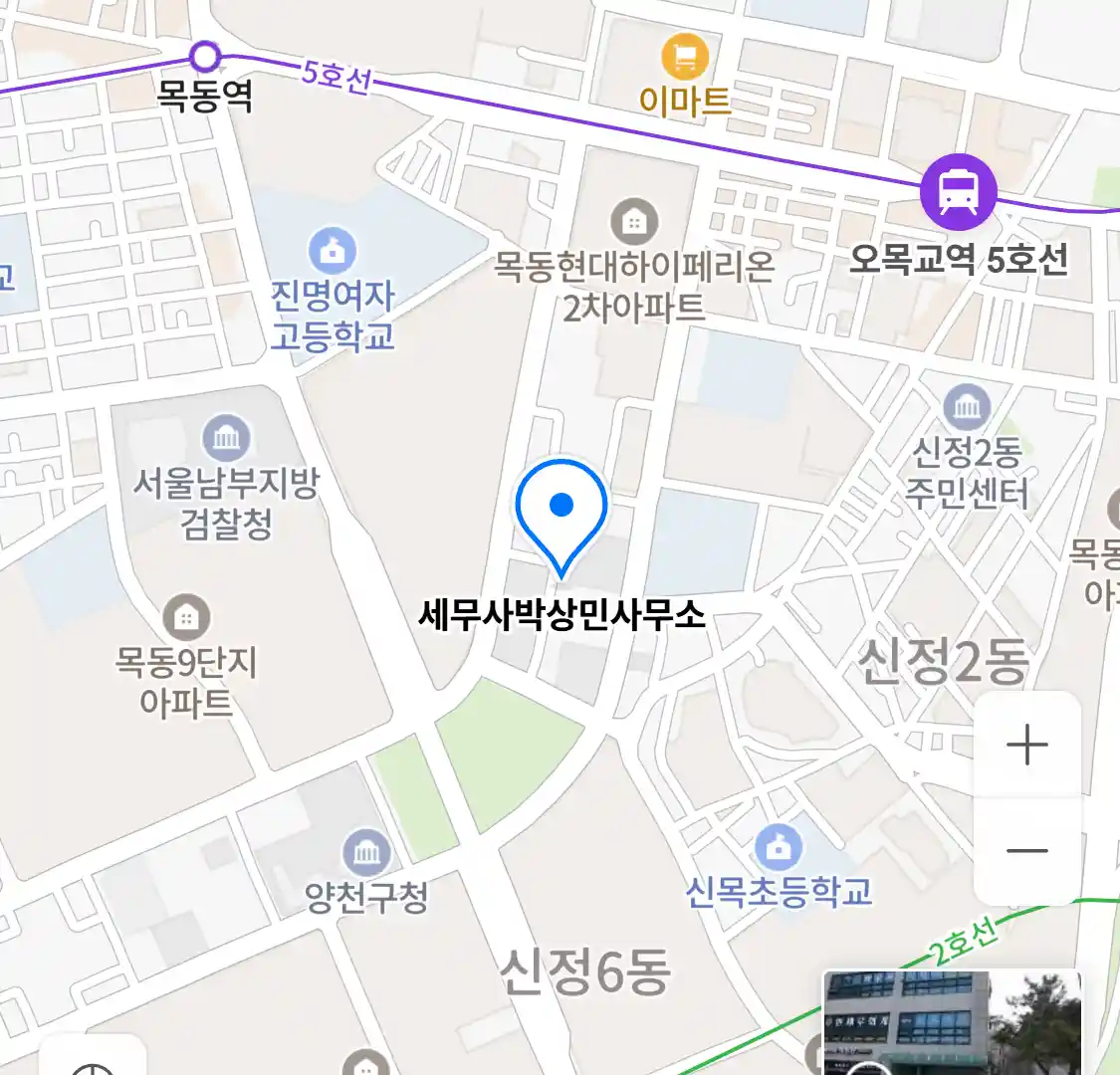 세무사박상민사무소 위치