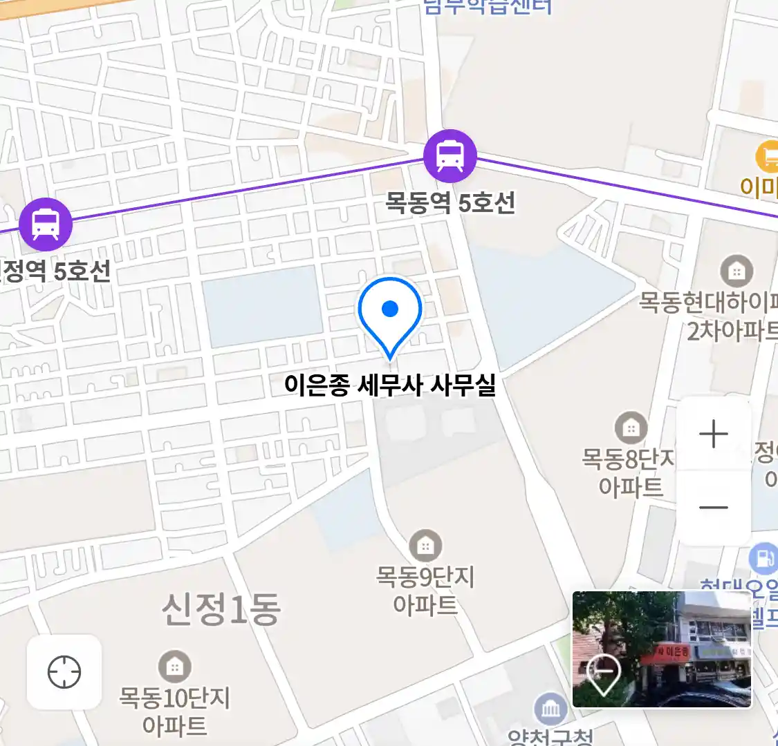 이은종 세무사 사무실 위치