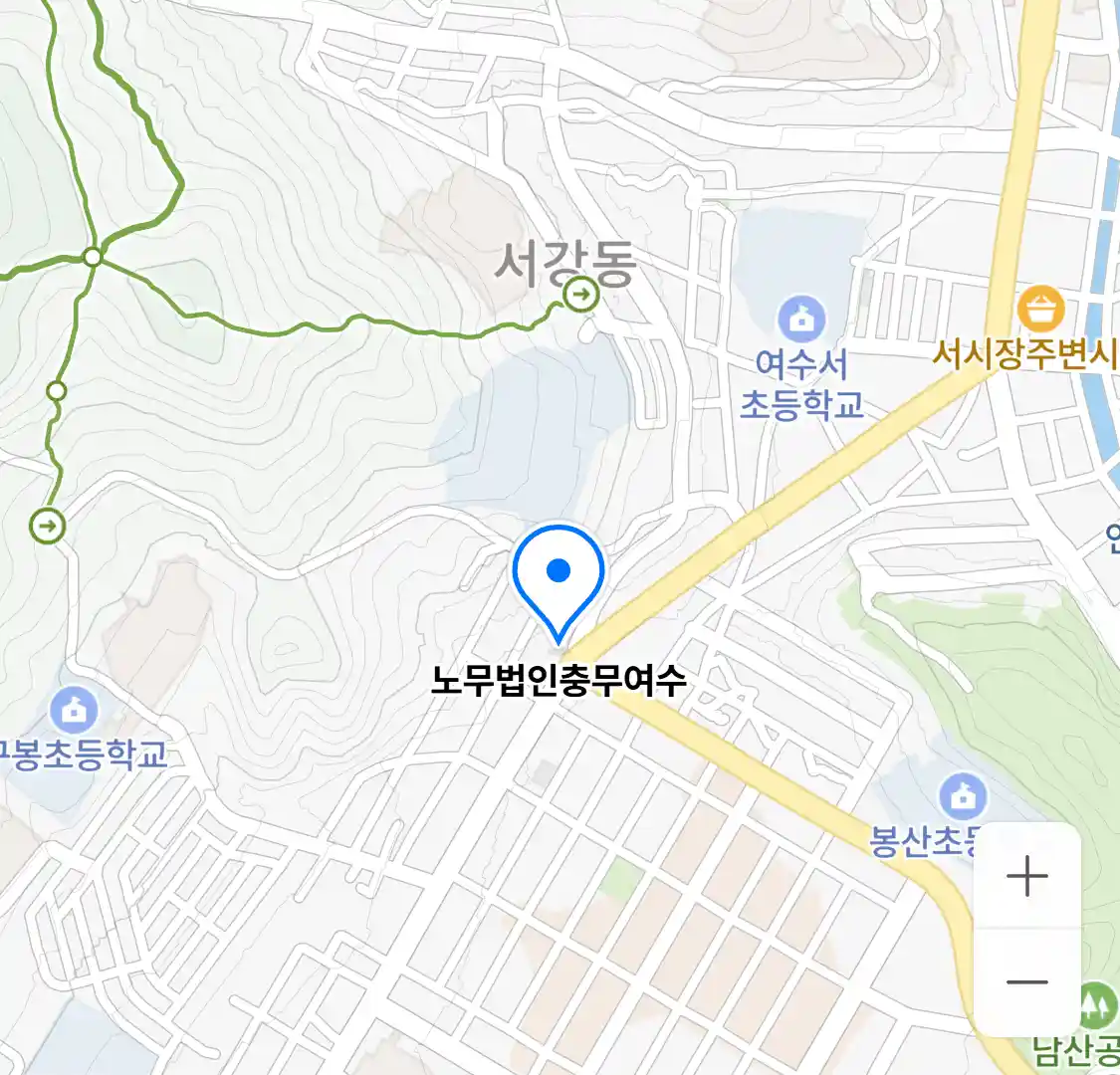 노무법인충무여수 위치