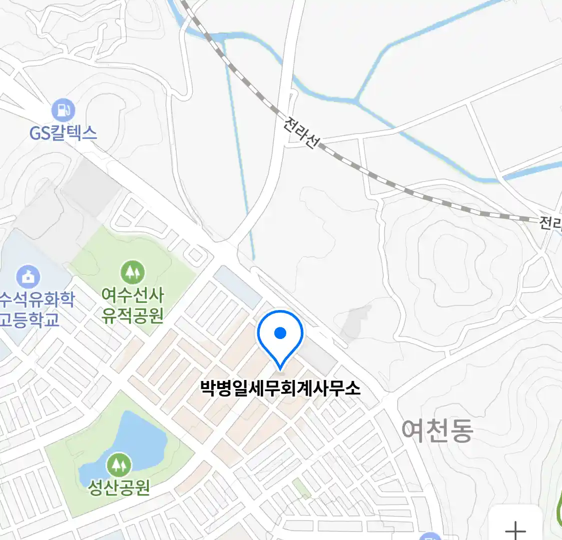 박병일세무회계사무소 위치