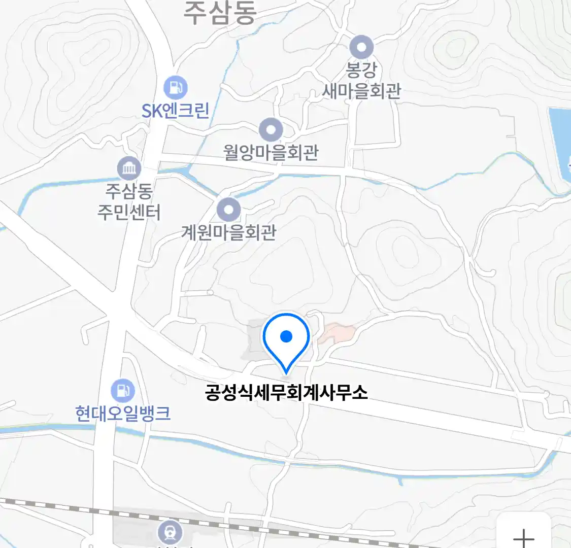 공성식세무회계사무소 위치