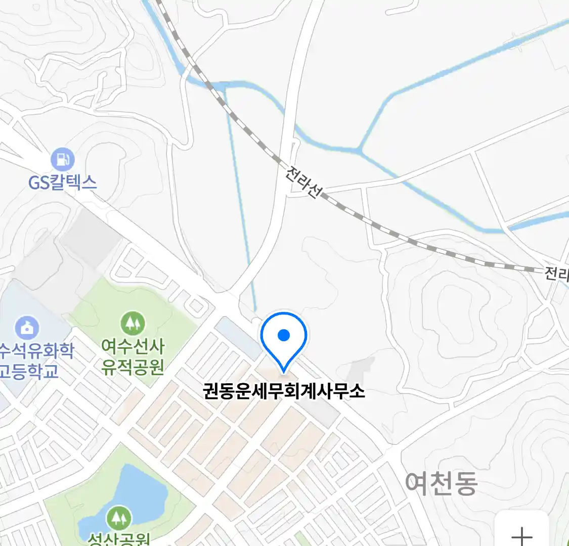 권동운세무회계사무소 위치