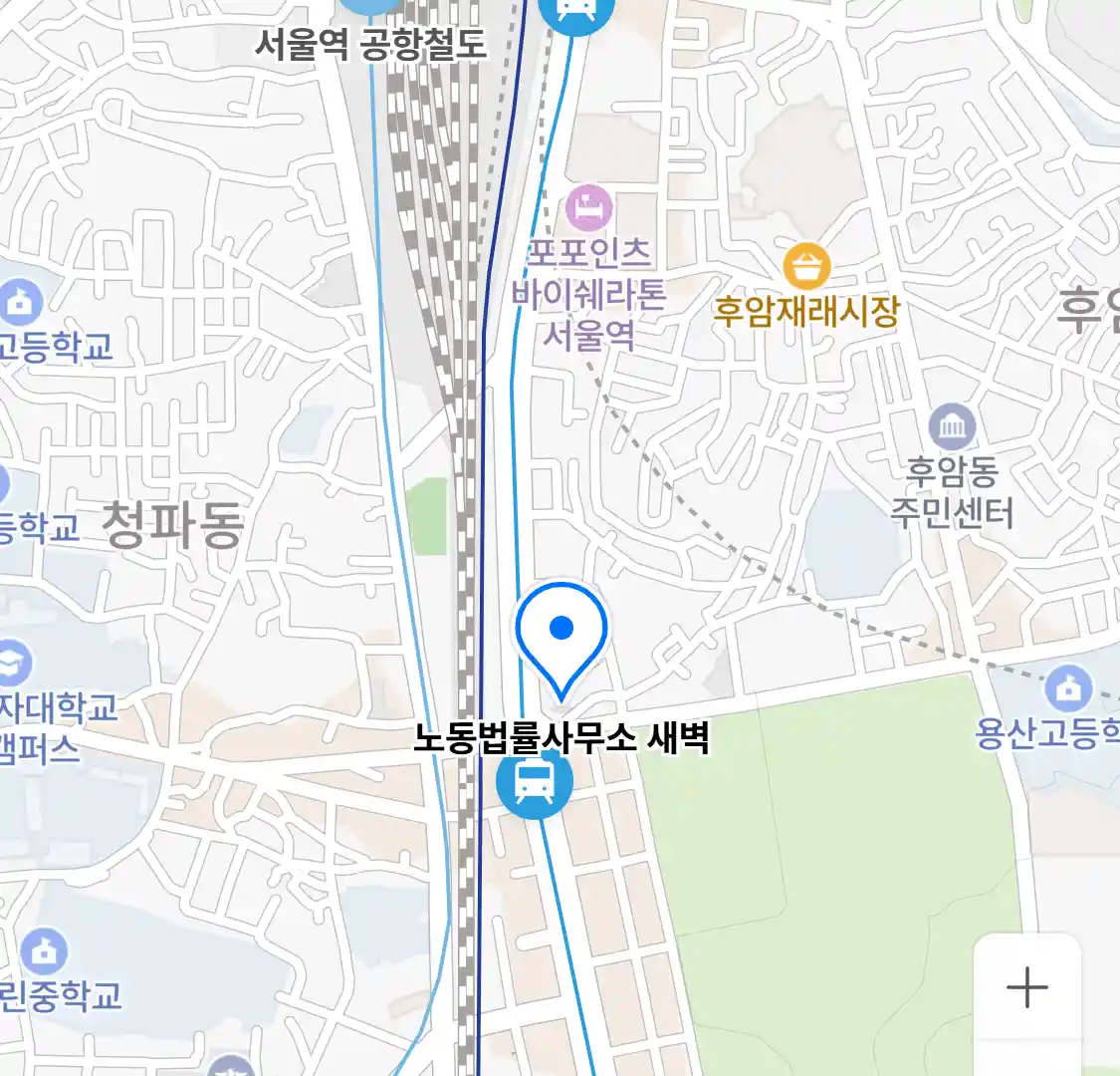 노동법률사무소 새벽 위치