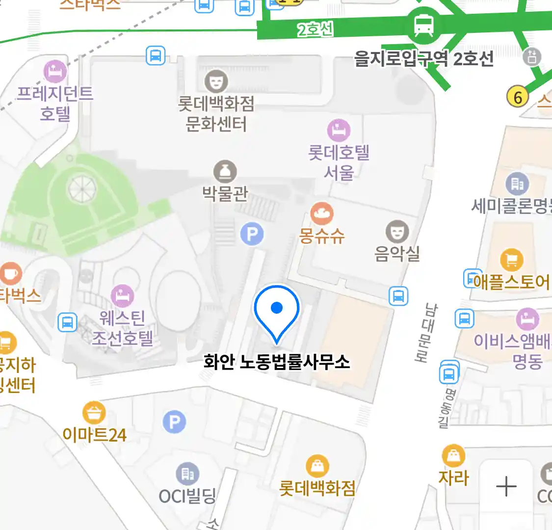 화안 노동법률사무소 위치