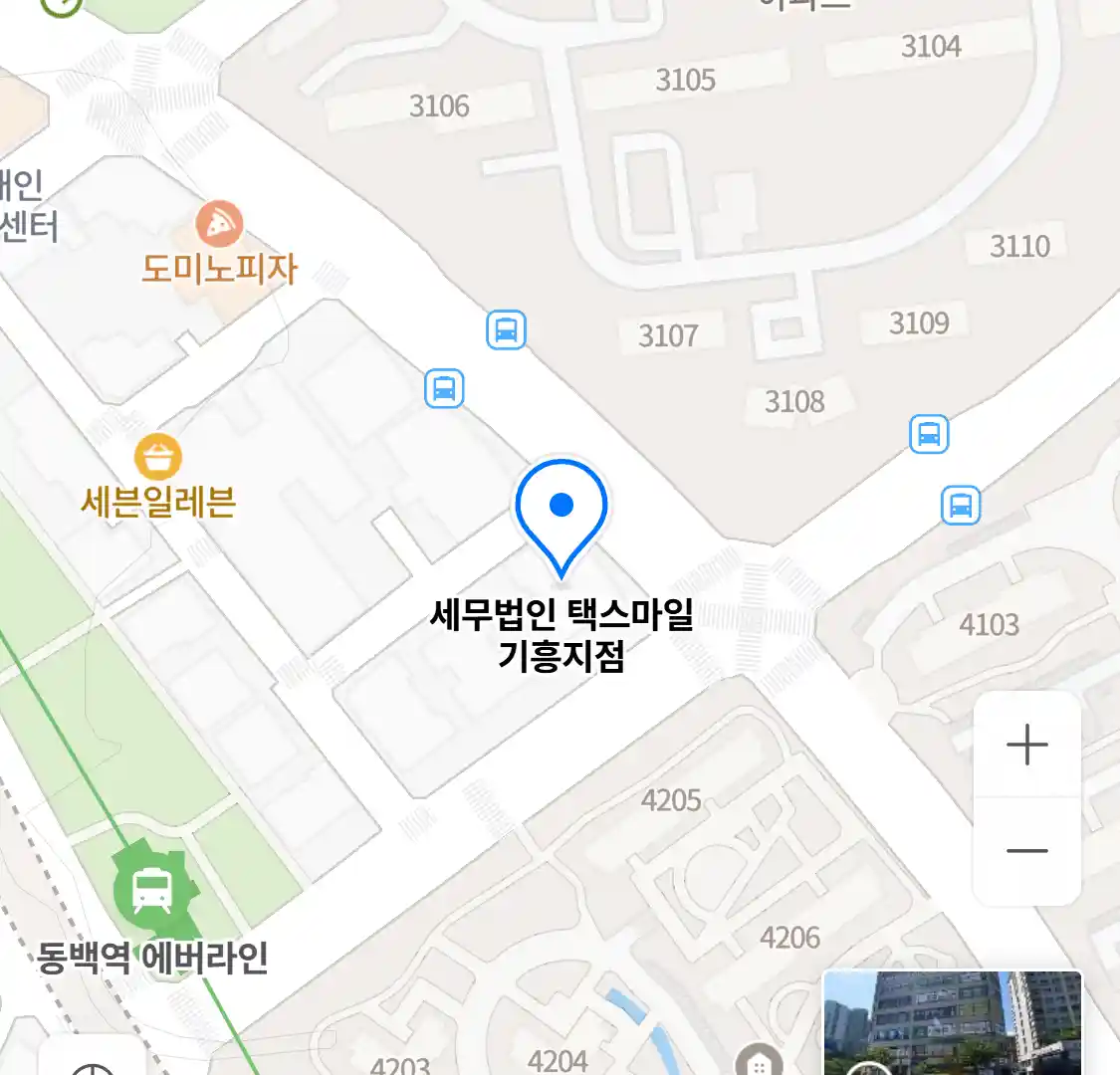 세무법인 택스마일 기흥지점 위치