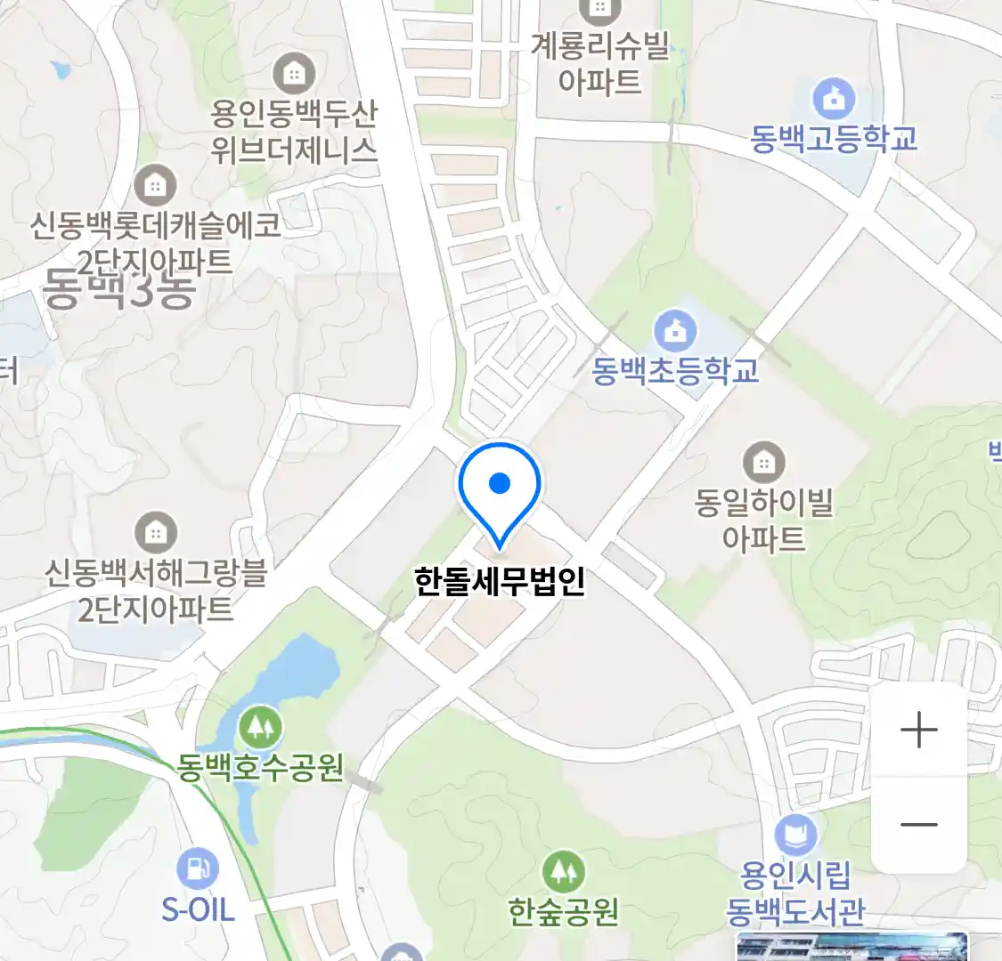 한돌세무법인 위치