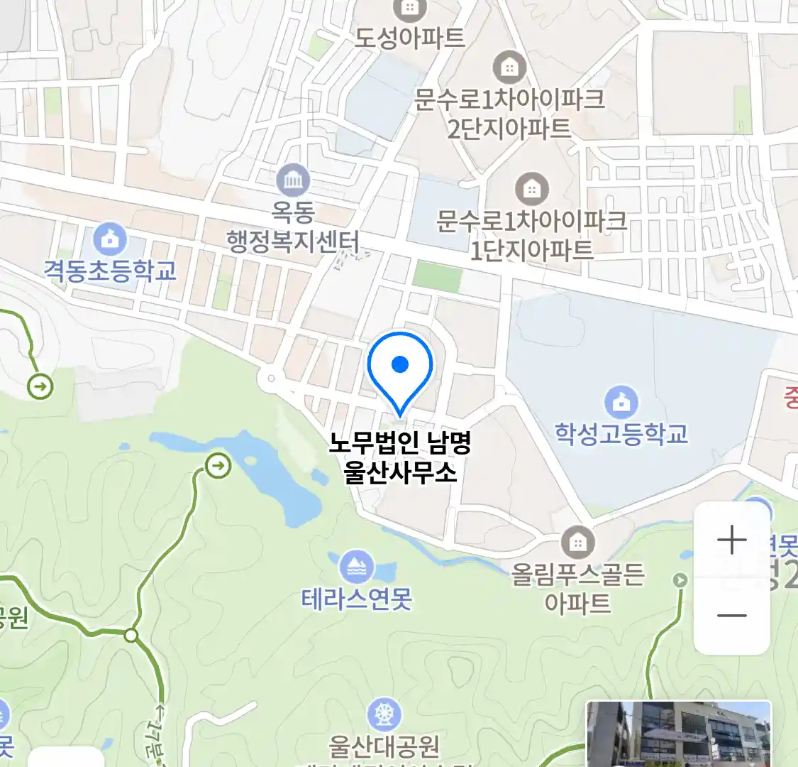 노무법인 남명 울산사무소 위치