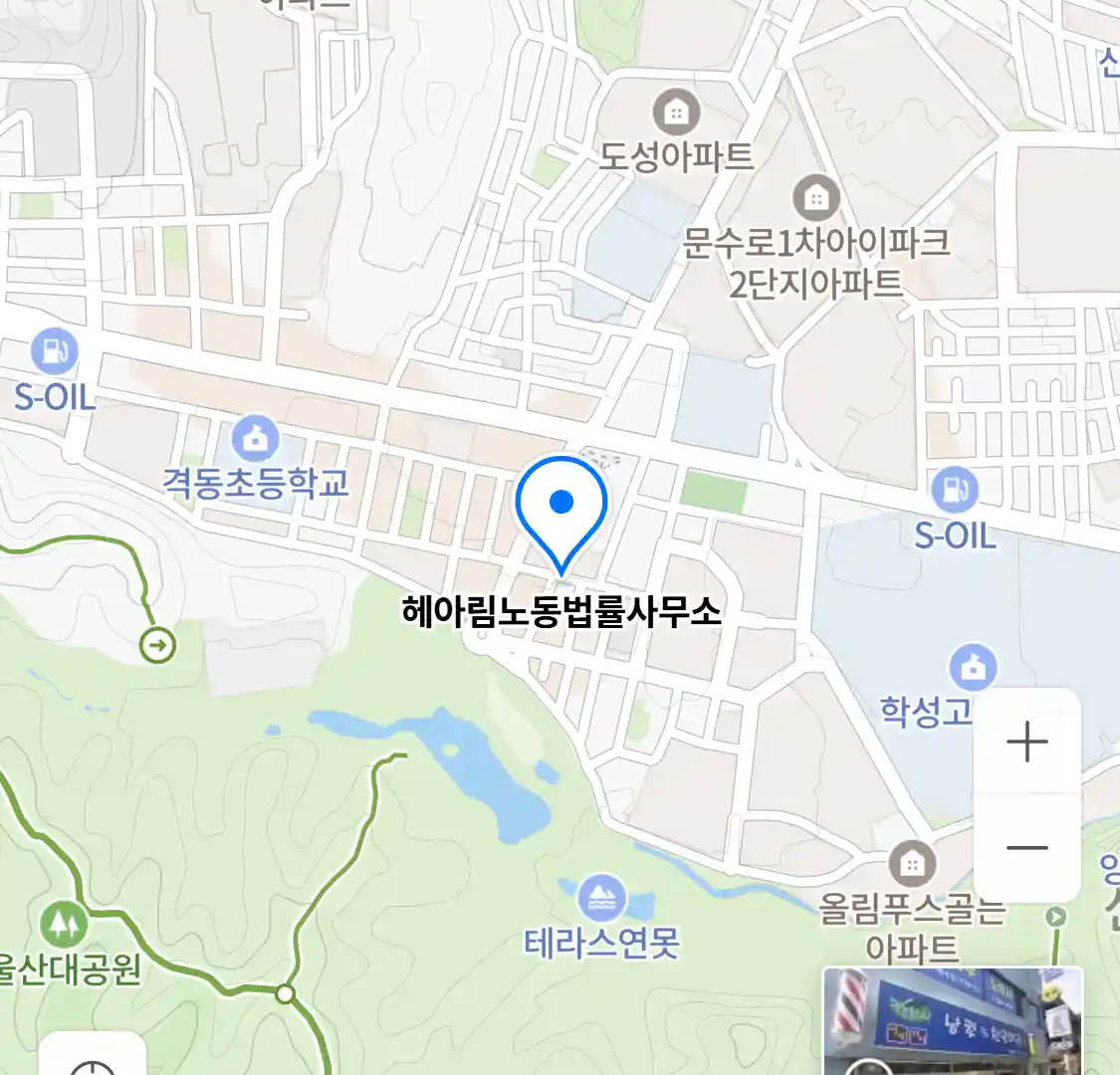헤아림노동법률사무소 위치