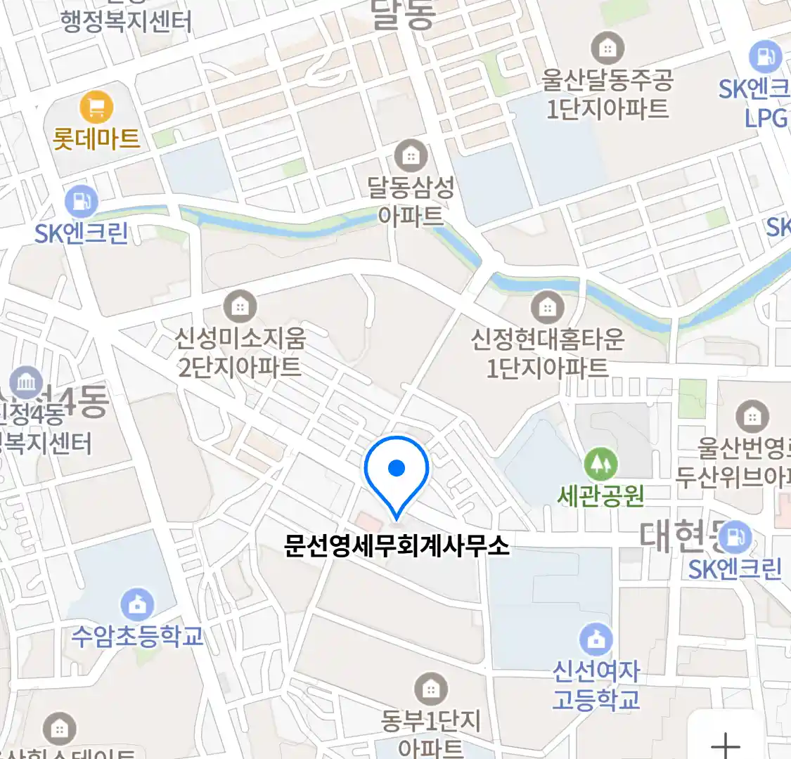 문선영세무회계사무소 위치