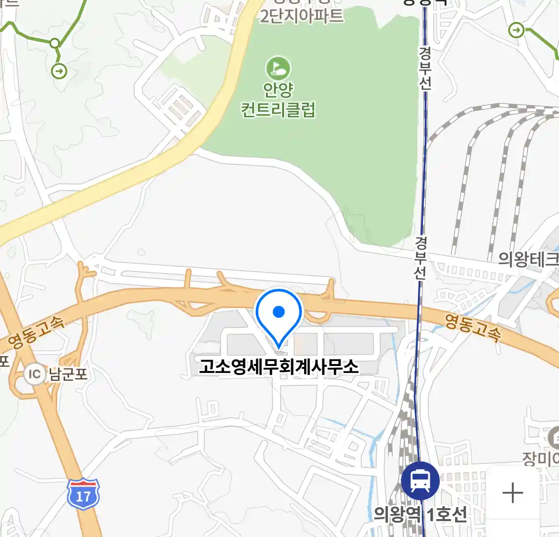 고소영세무회계사무소 위치