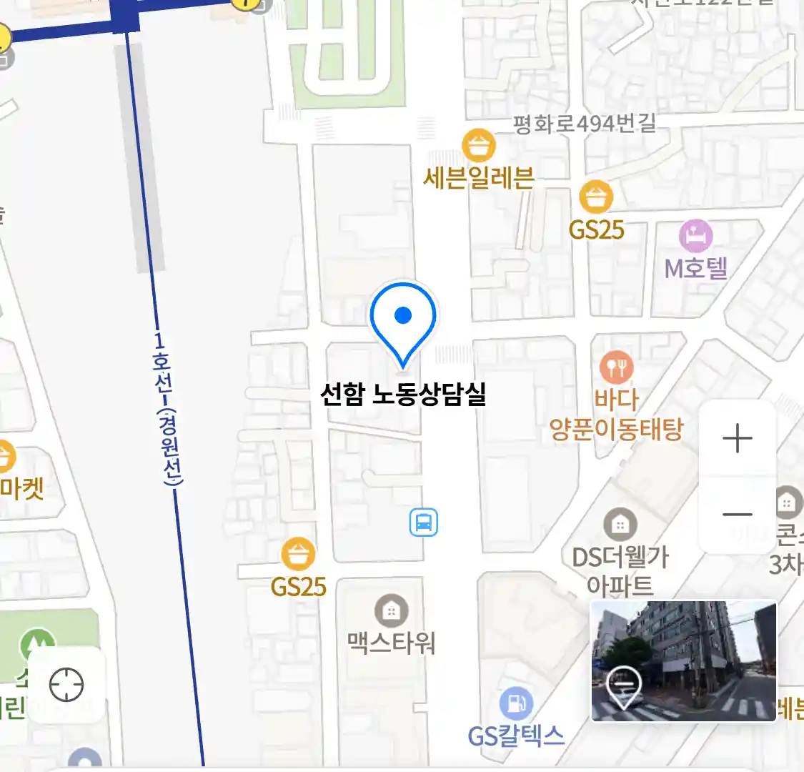 선함 노동상담실 위치