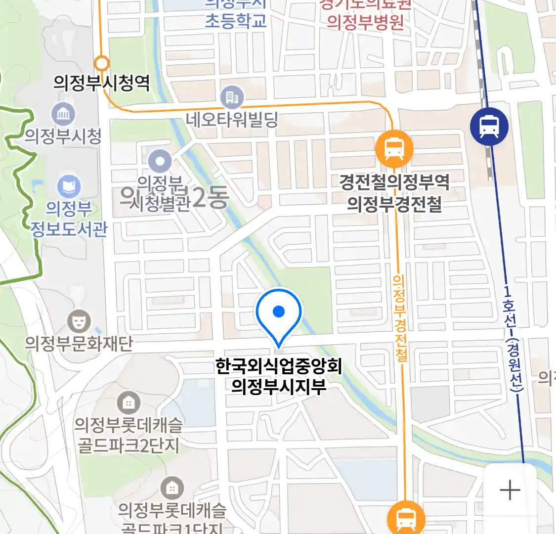 한국외식업중앙회 의정부시지부 위치