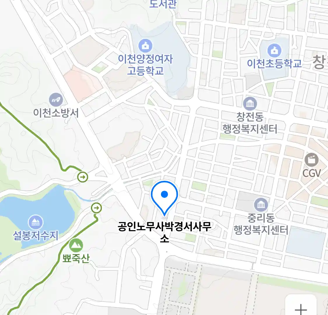 공인노무사박경서사무소 위치