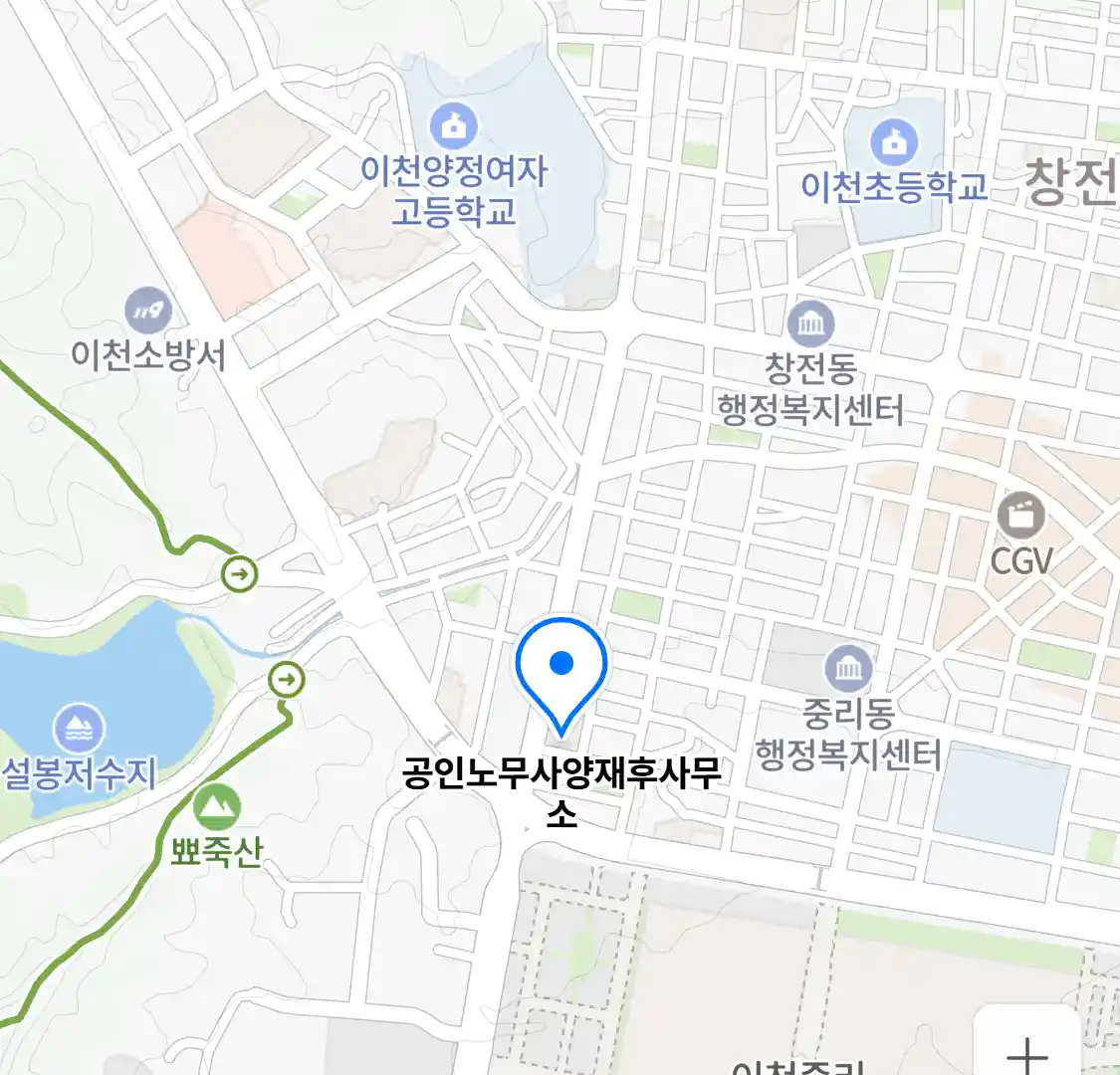 공인노무사양재후사무소 위치