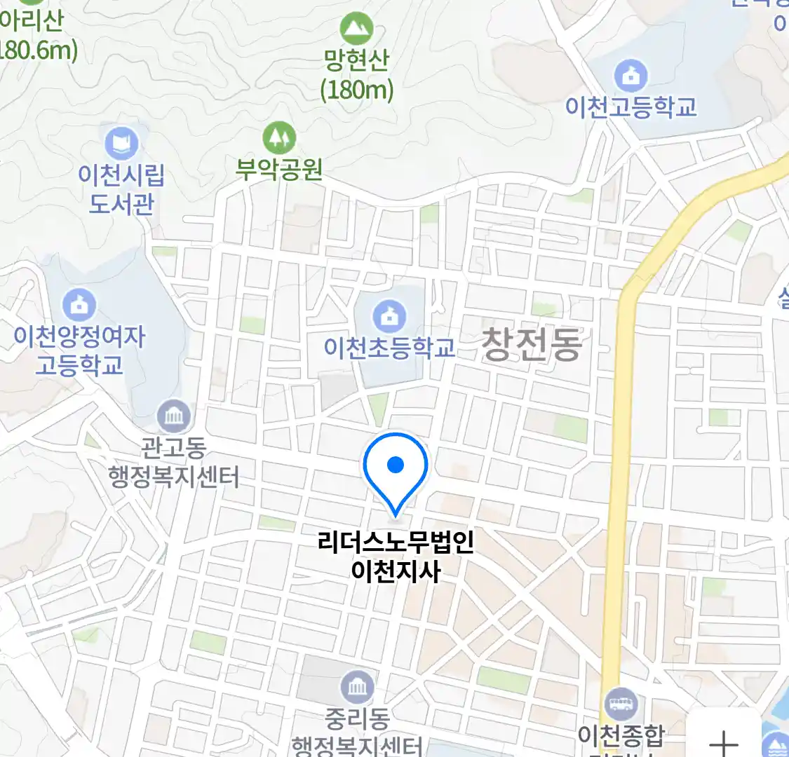 리더스노무법인 이천지사 위치