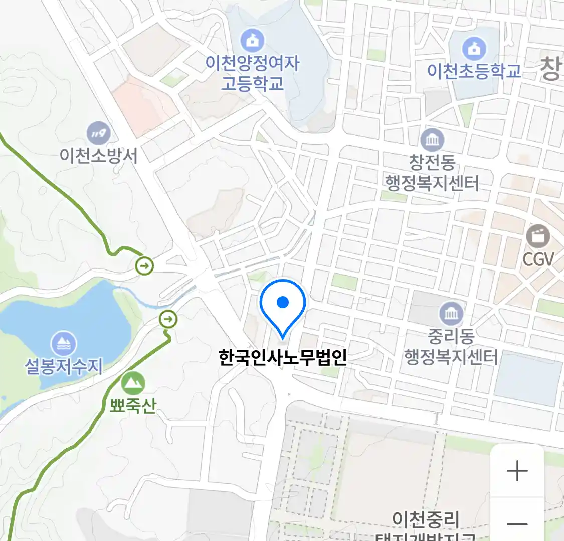 한국인사노무법인 위치