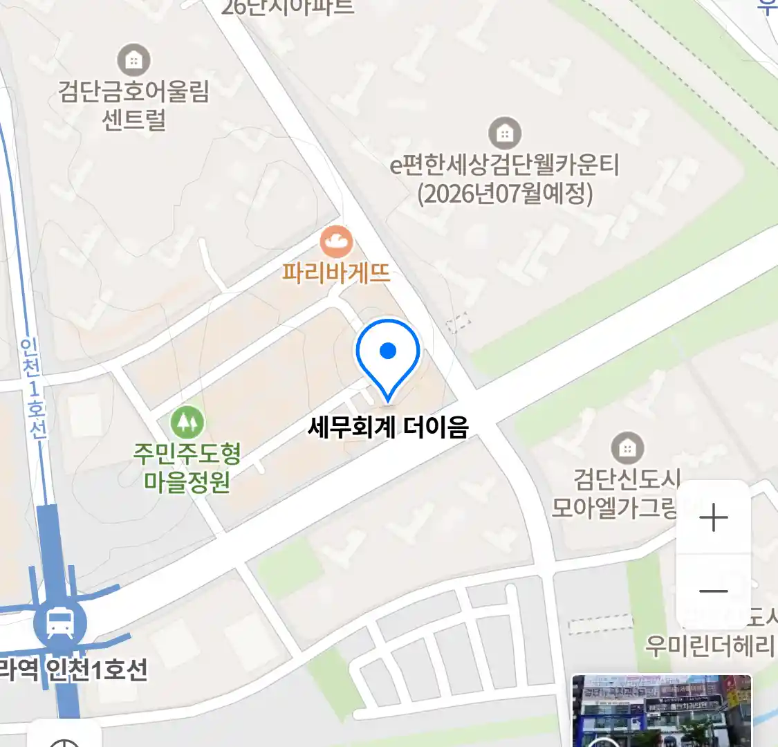세무회계 더이음 위치