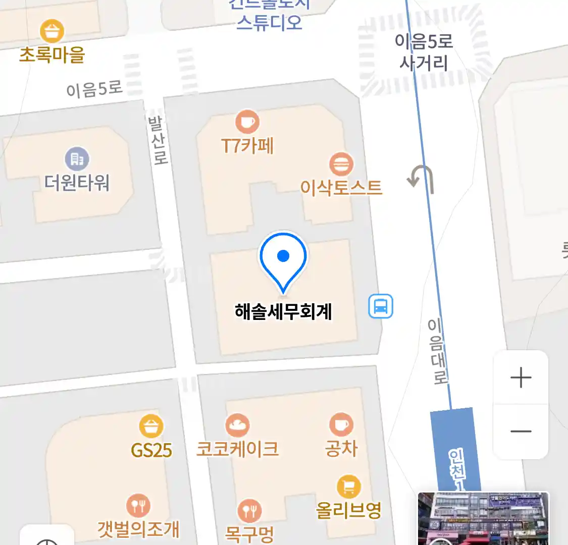 해솔세무회계 위치