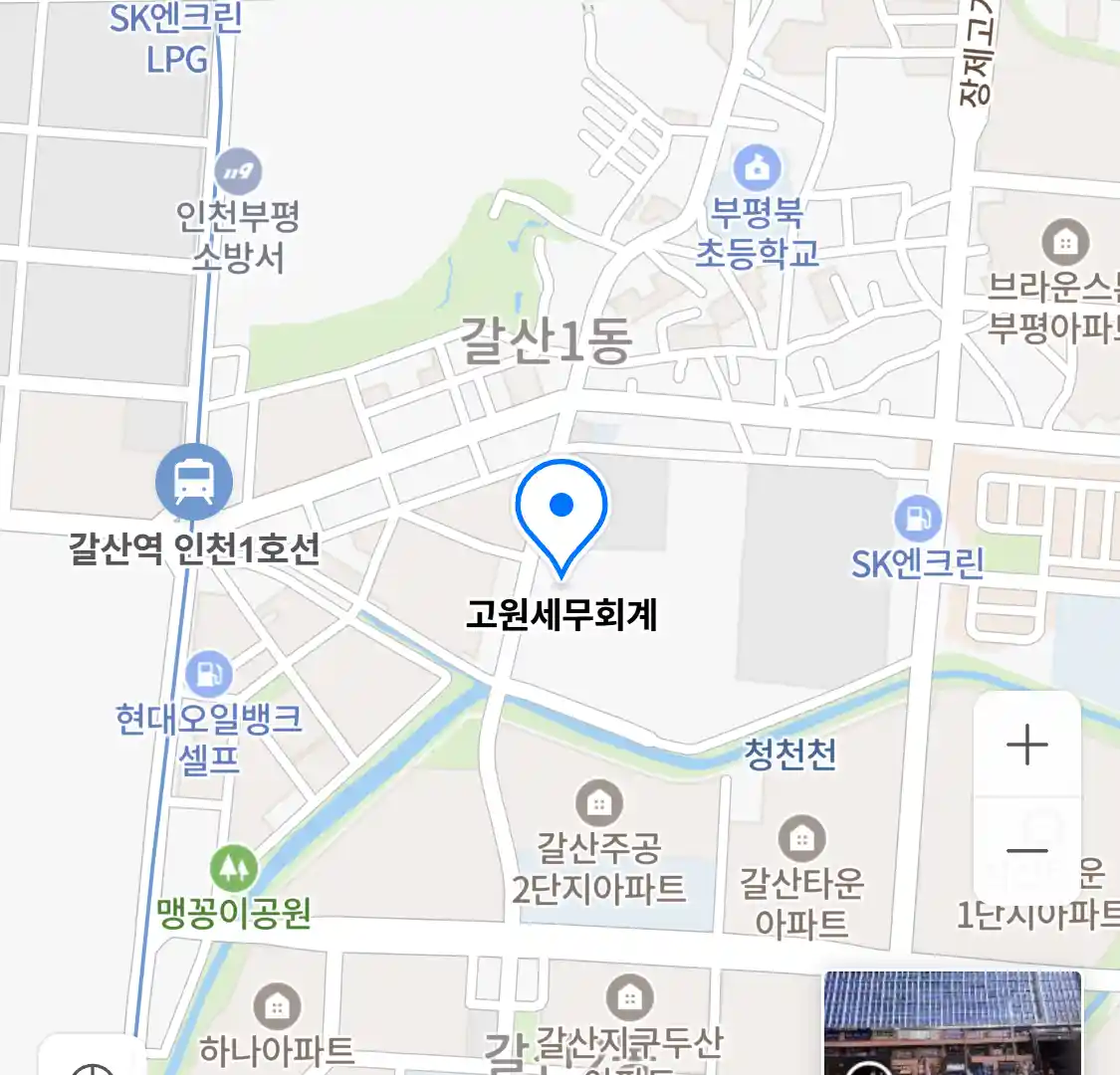 고원세무회계 위치