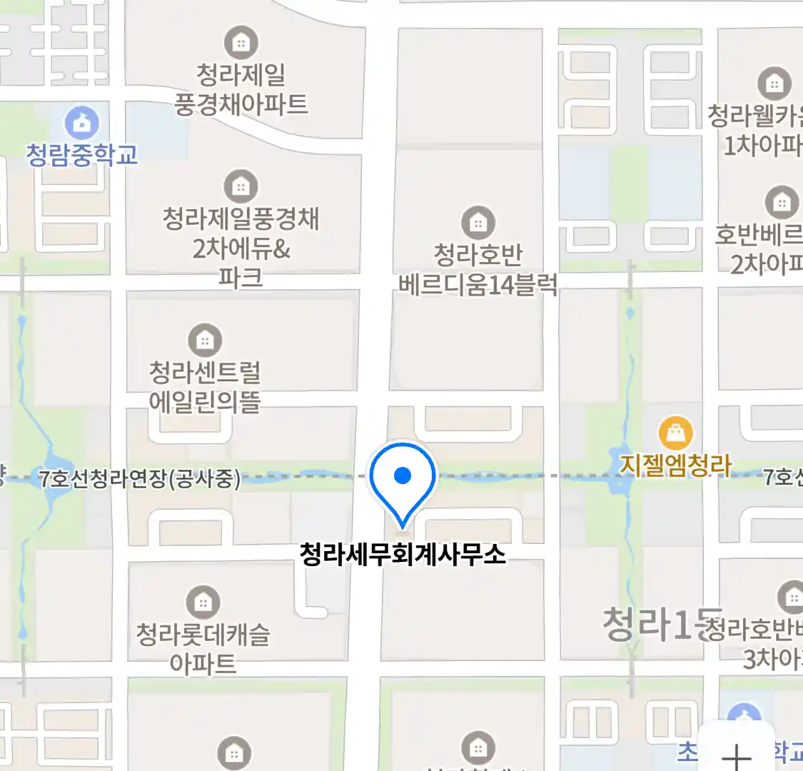 청라세무회계사무소 위치