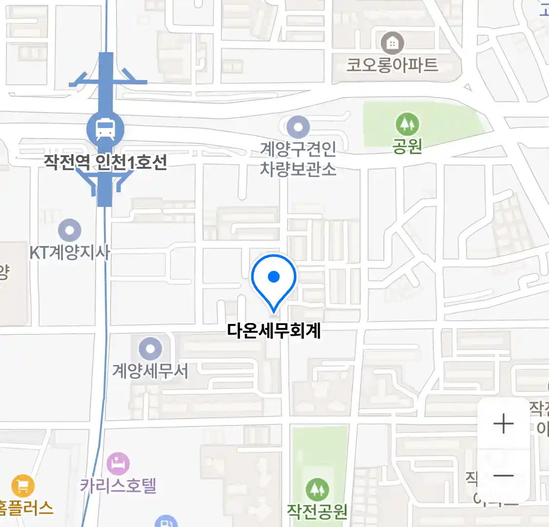 다온세무회계 위치