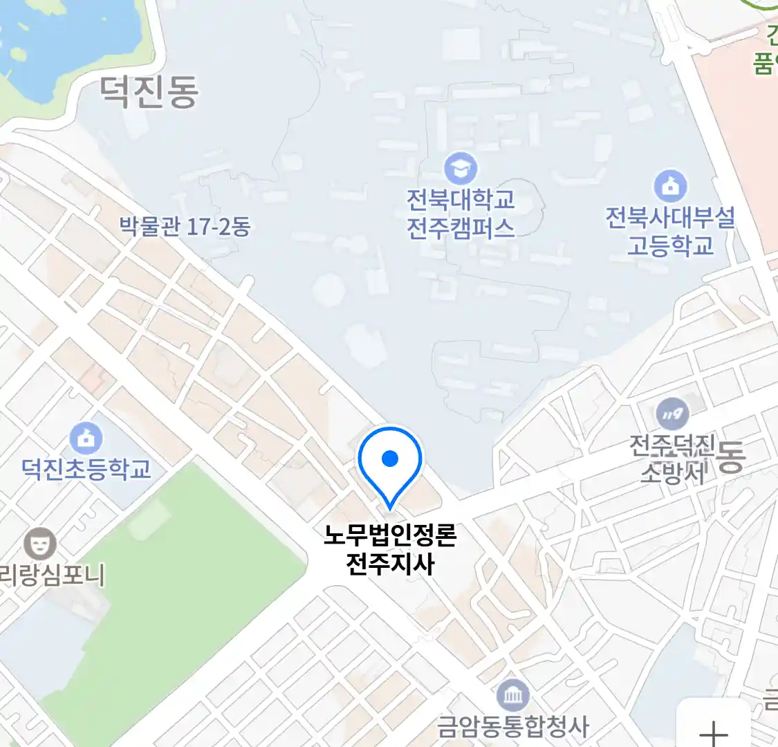 노무법인정론 전주지사 위치
