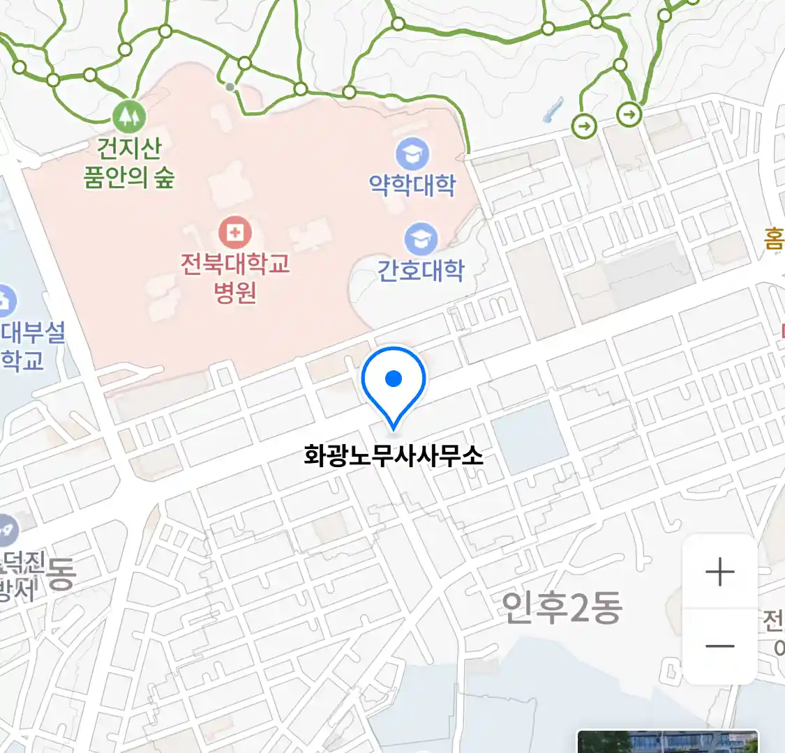 화광노무사사무소 위치