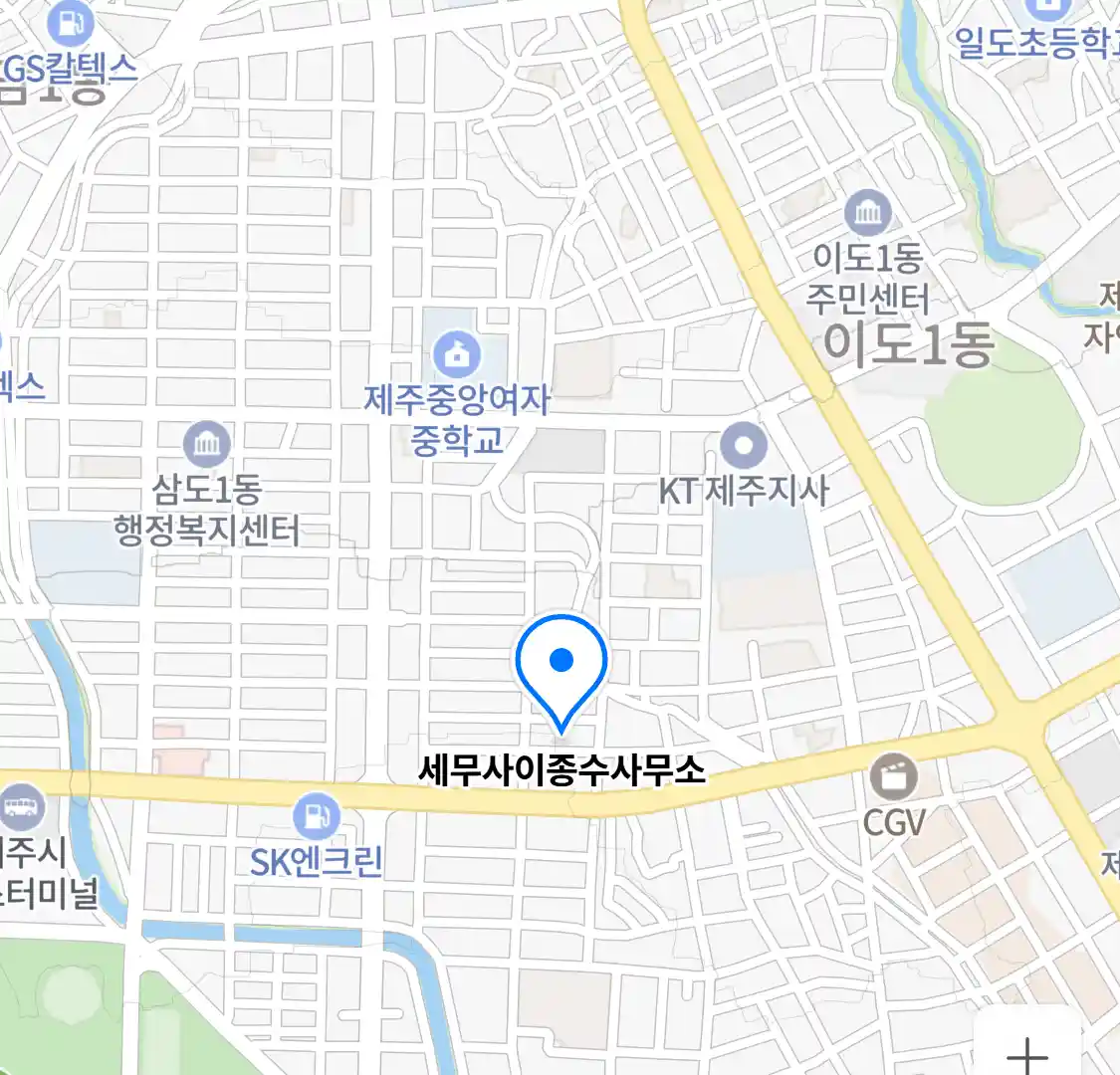 세무사이종수사무소 위치