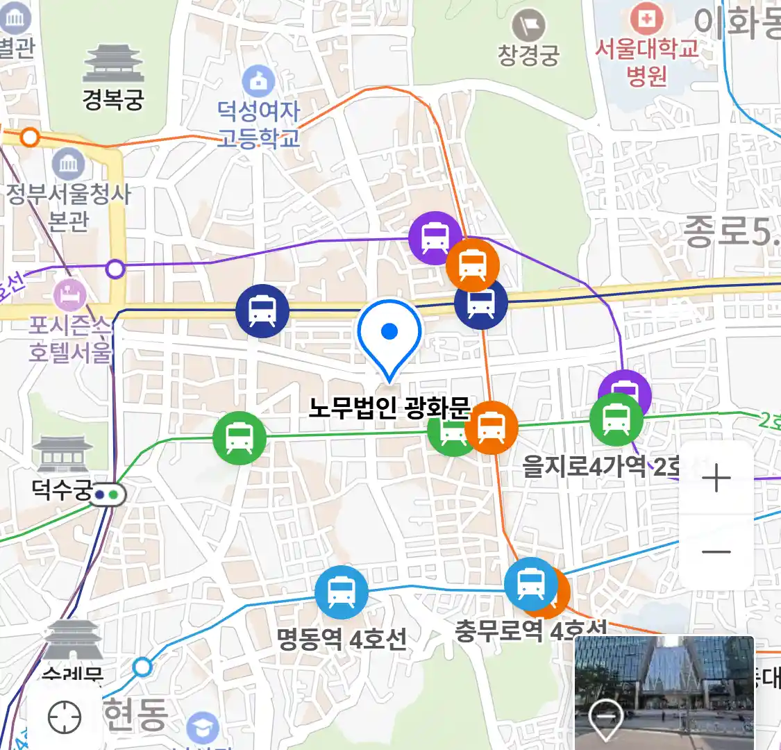 노무법인 광화문 위치