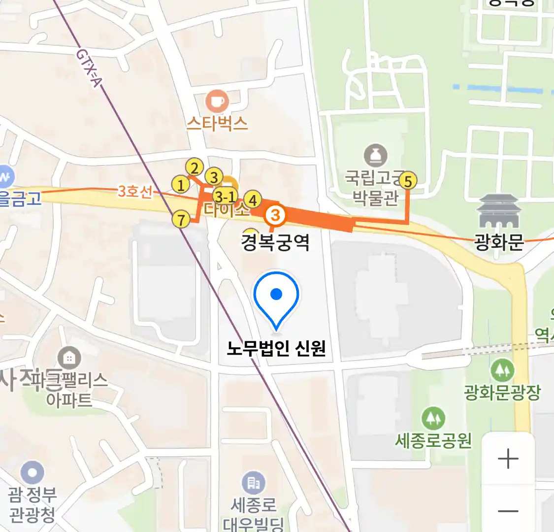 노무법인 신원 위치