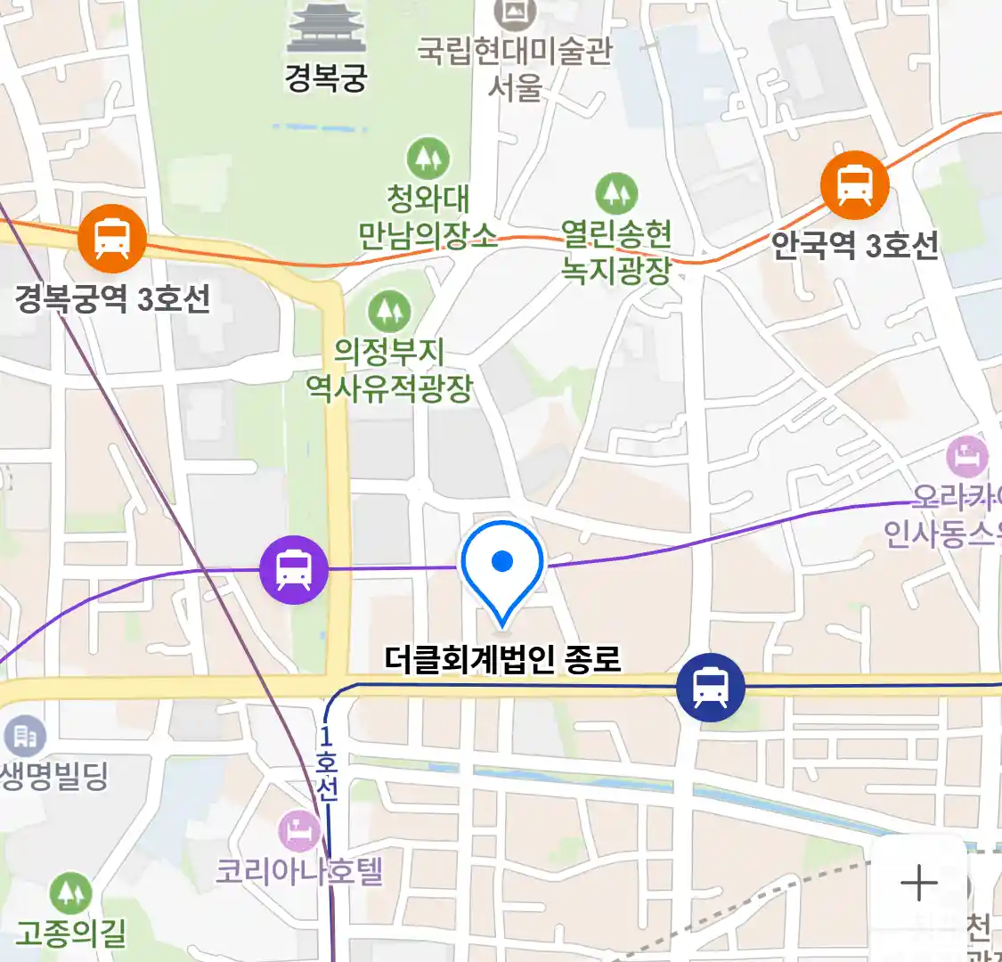 더클회계법인 종로 위치