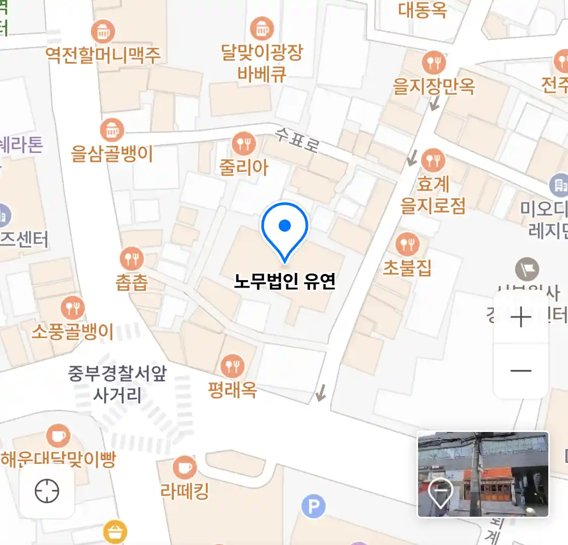 노무법인 유연 위치