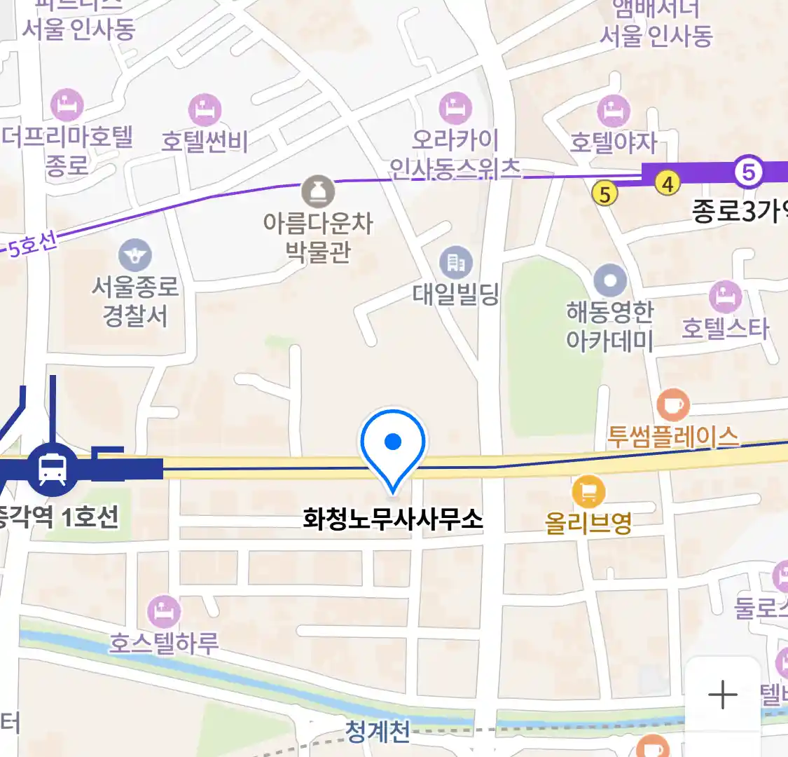 화청노무사사무소 위치