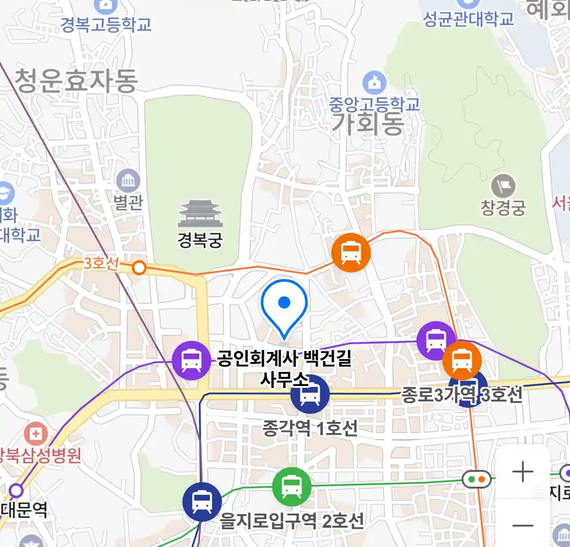 공인회계사 백건길 사무소 위치