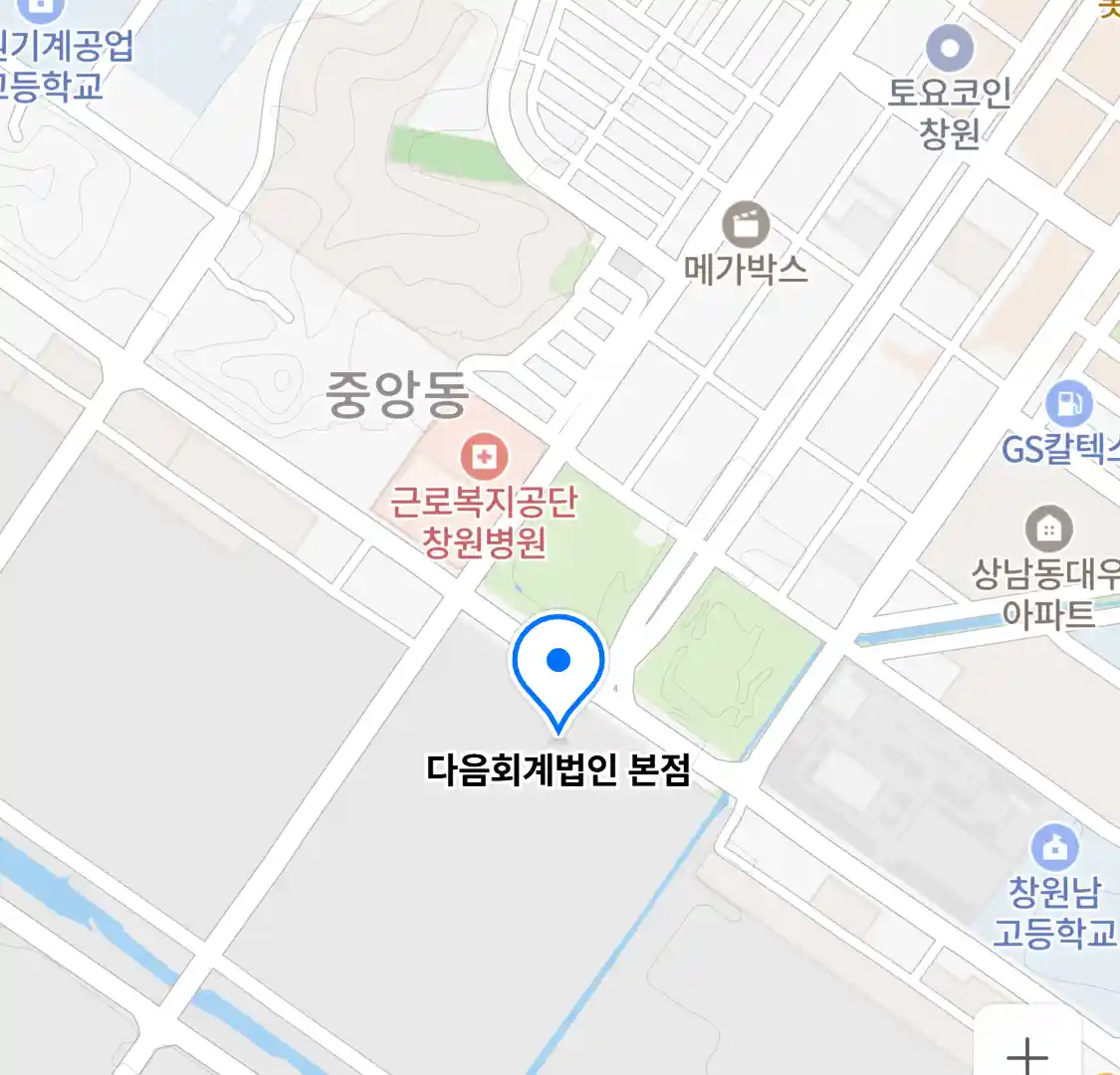 다음회계법인 본점 위치