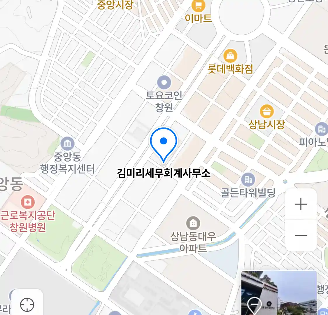 김미리세무회계사무소 위치