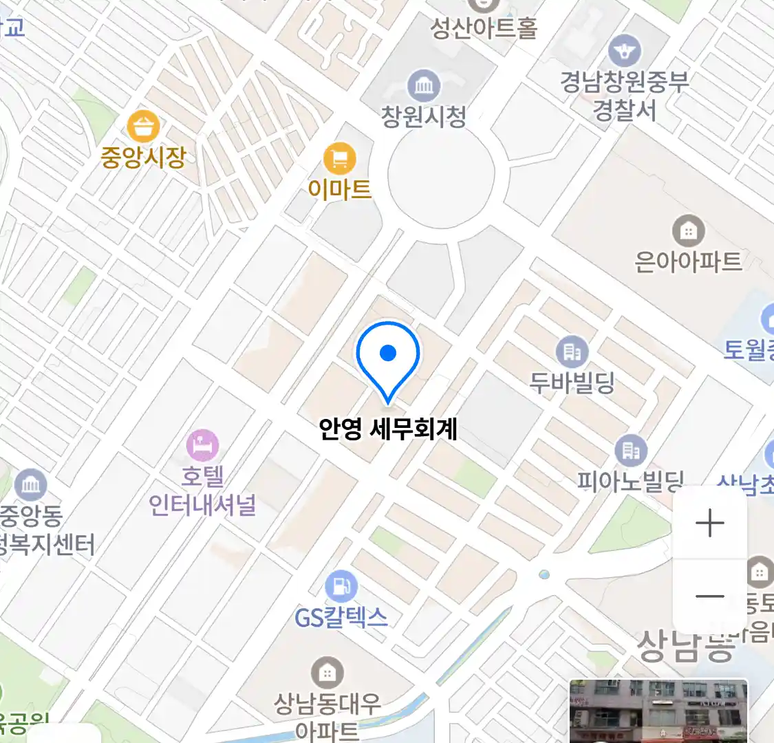 안영 세무회계 위치