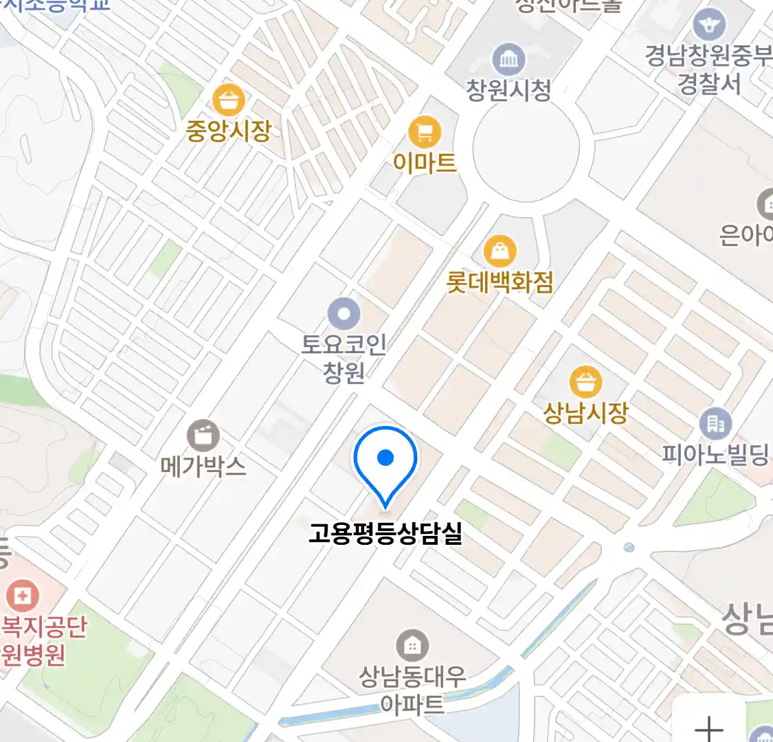 고용평등상담실 위치