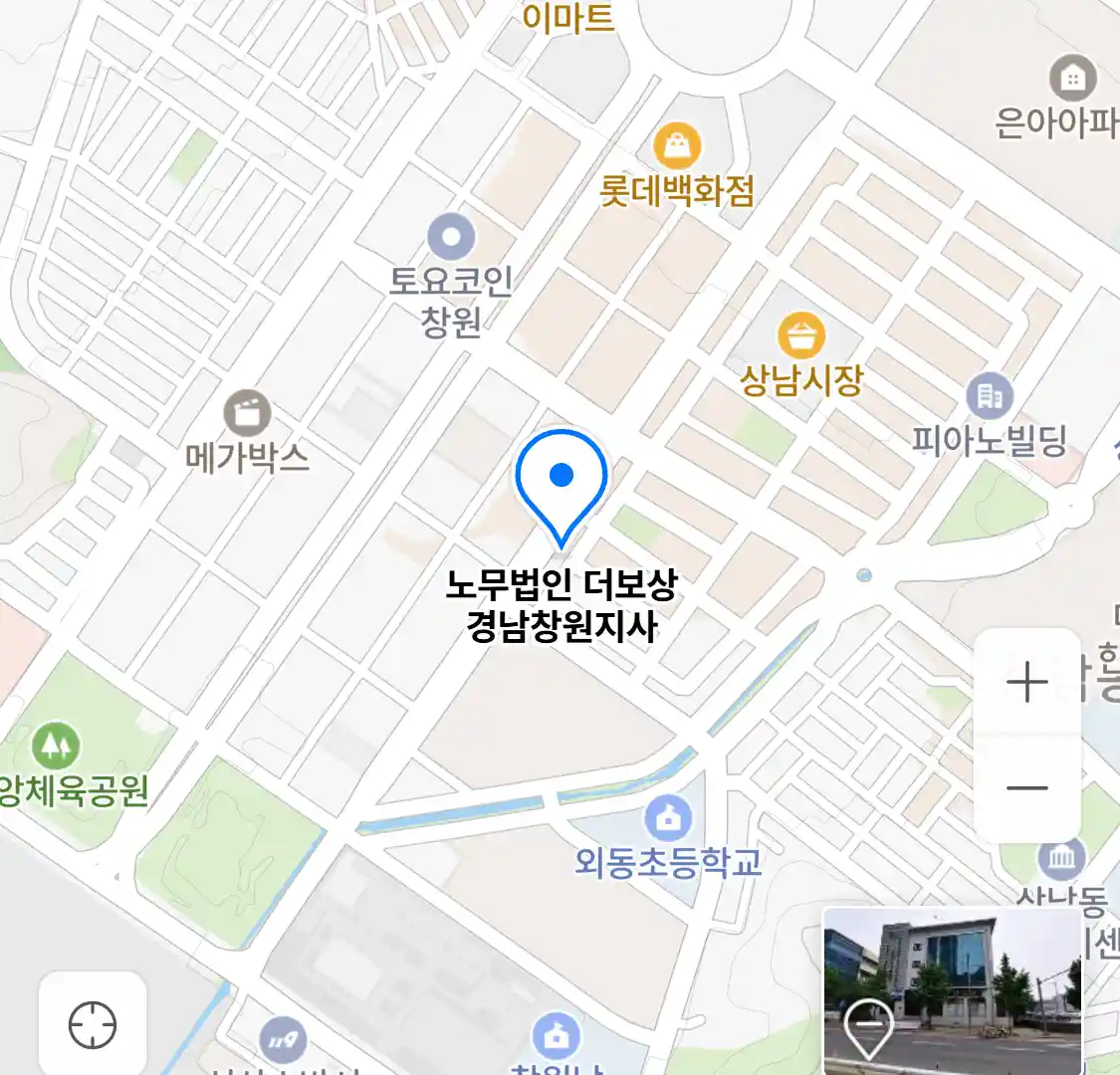 노무법인 더보상 경남창원지사 위치