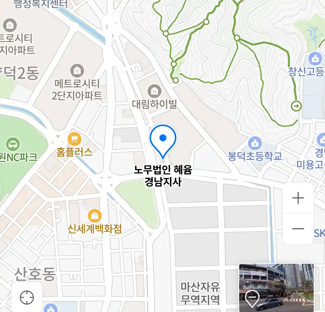 노무법인 혜윰 경남지사 위치