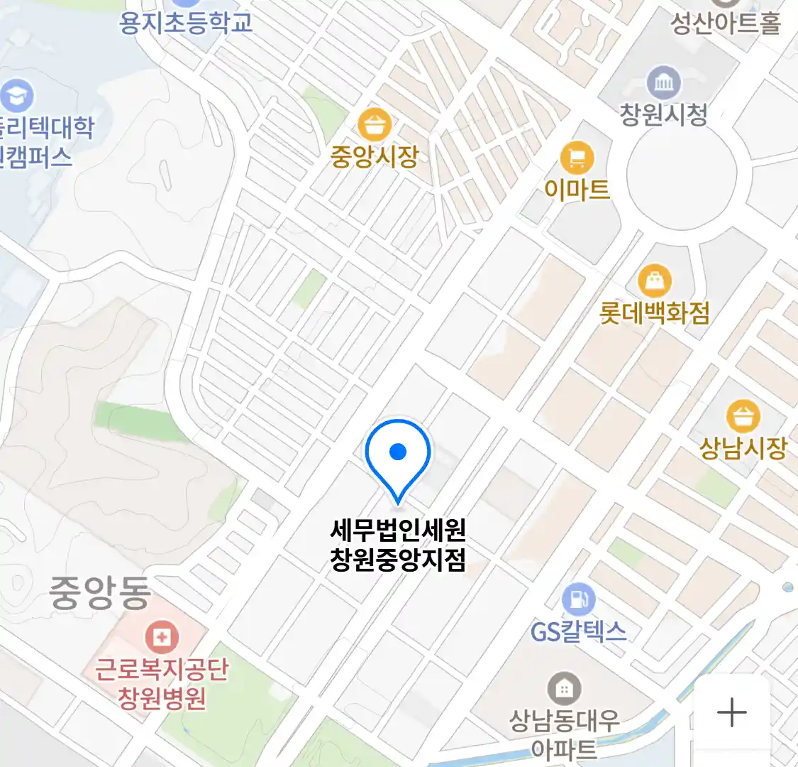세무법인세원 창원중앙지점 위치