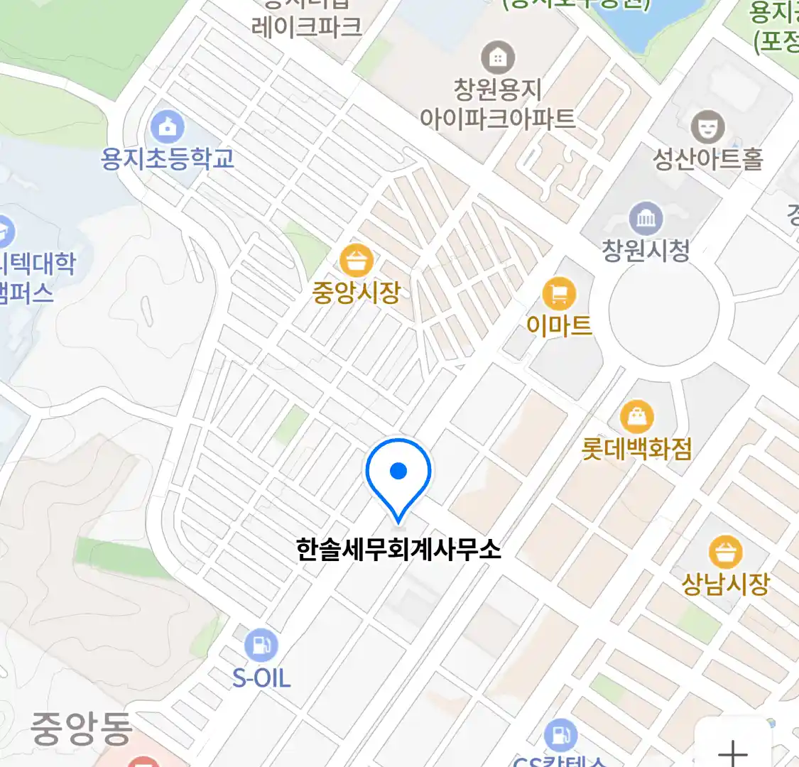 한솔세무회계사무소 위치