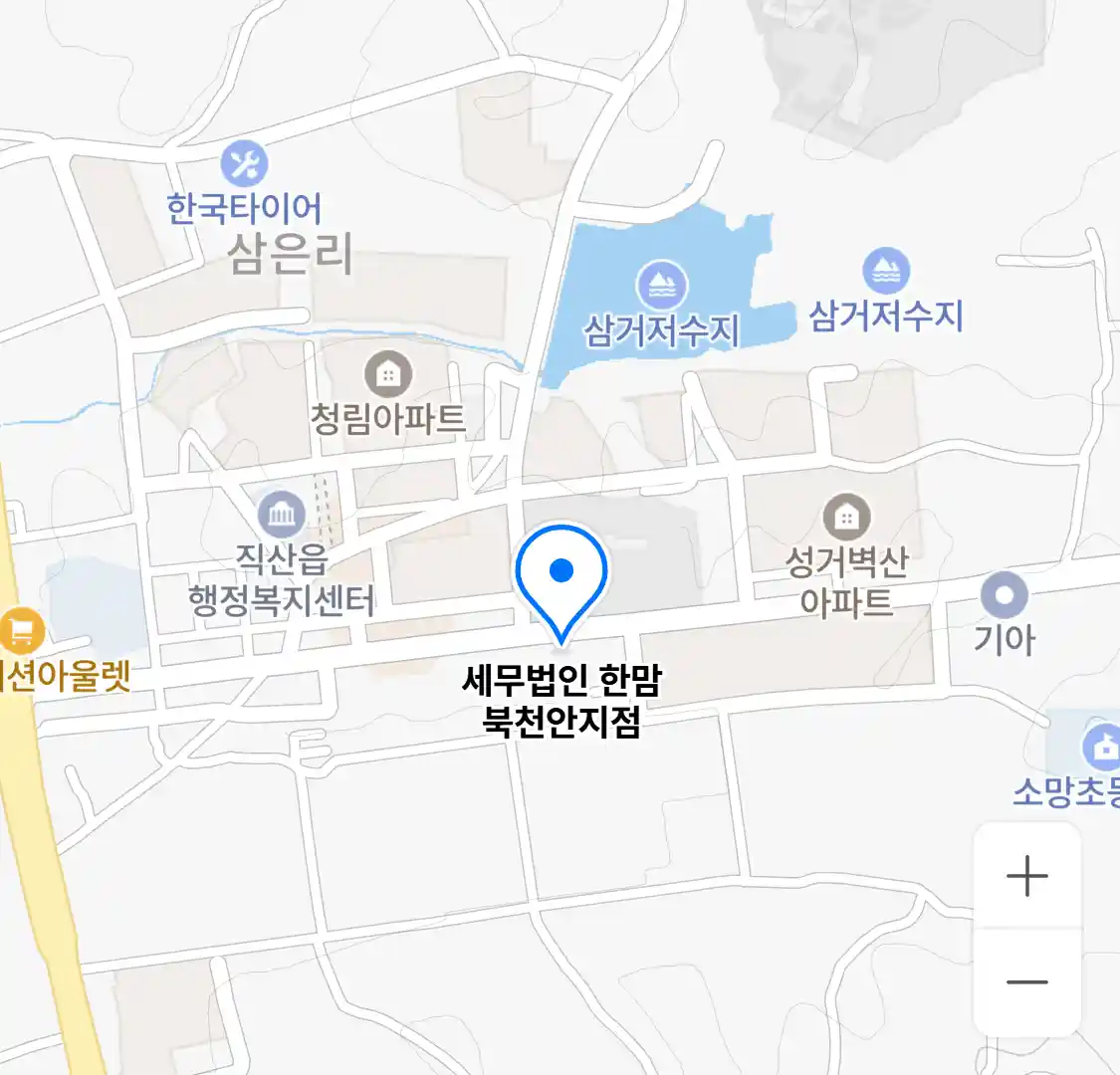 세무법인 한맘 북천안지점 위치