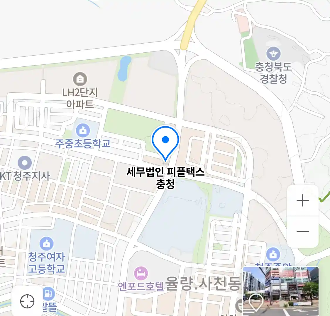 세무법인 피플택스 충청 위치