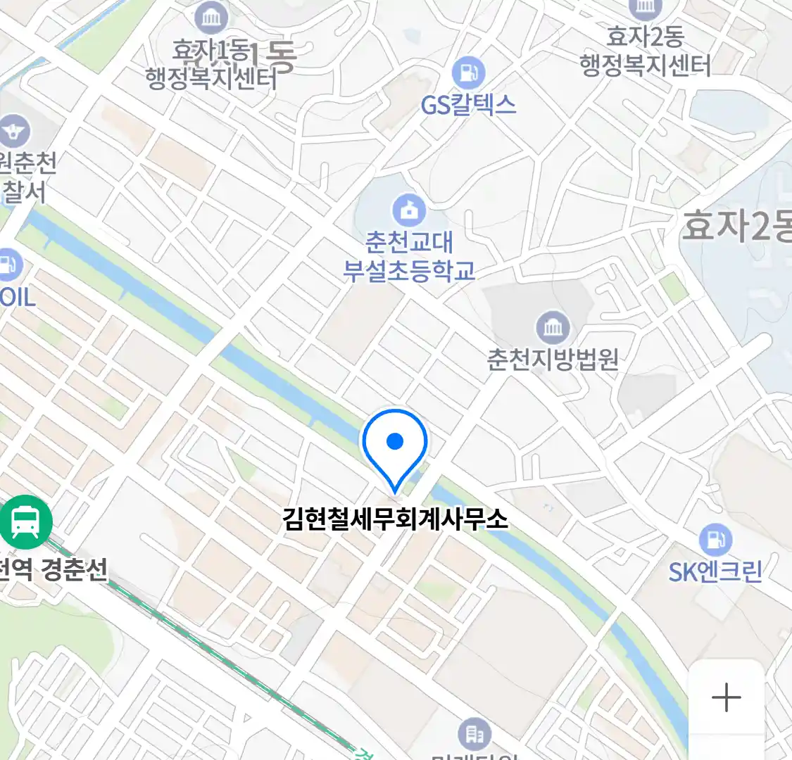 김현철세무회계사무소 위치