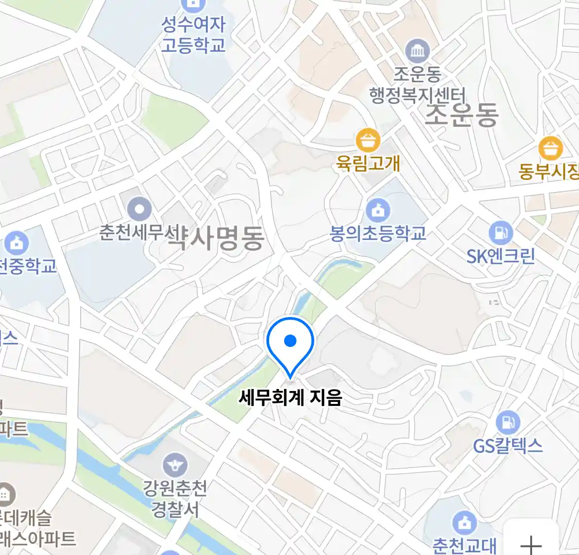 세무회계 지음 위치