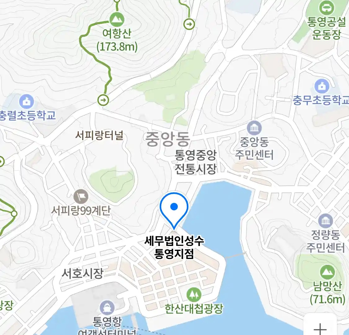 세무법인성수 통영지점 위치