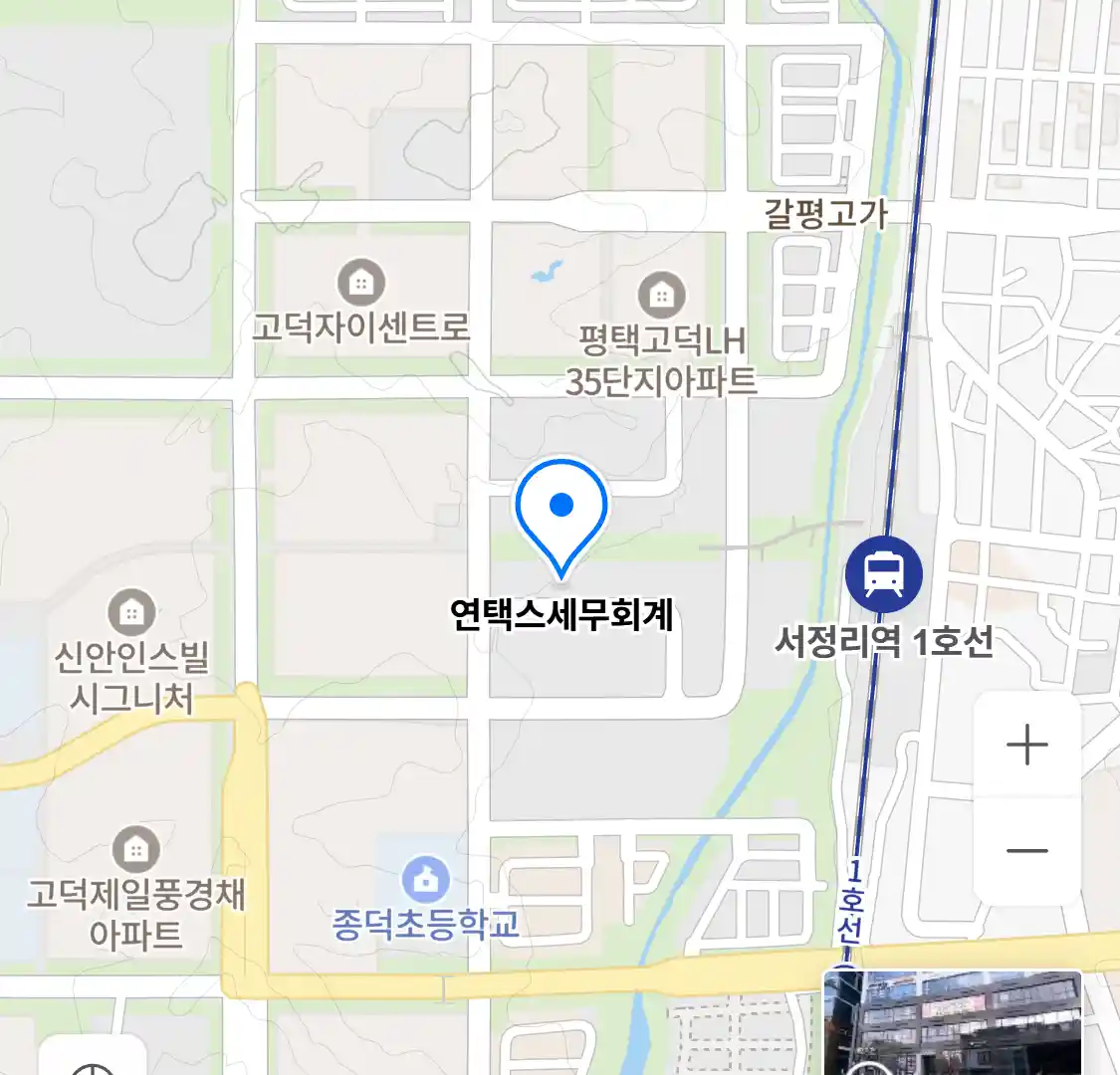 연택스세무회계 위치